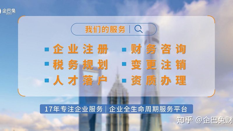 资质代办合同：企业合规之路的注意事项**