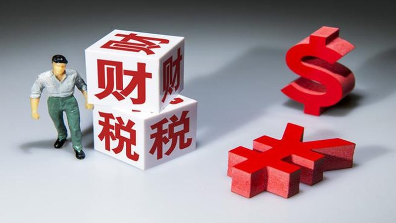 成立公司，财税公司还是会计事务所？关键在于服务深度与广度