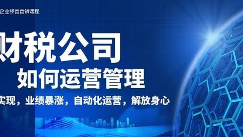 公司变更类型及所需时间详解