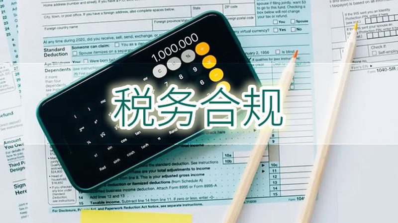 代账服务：如何选择性价比高的方案**