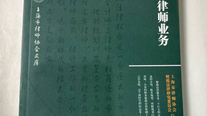 税务筹划代理服务流程优化：揭秘合规高效之道